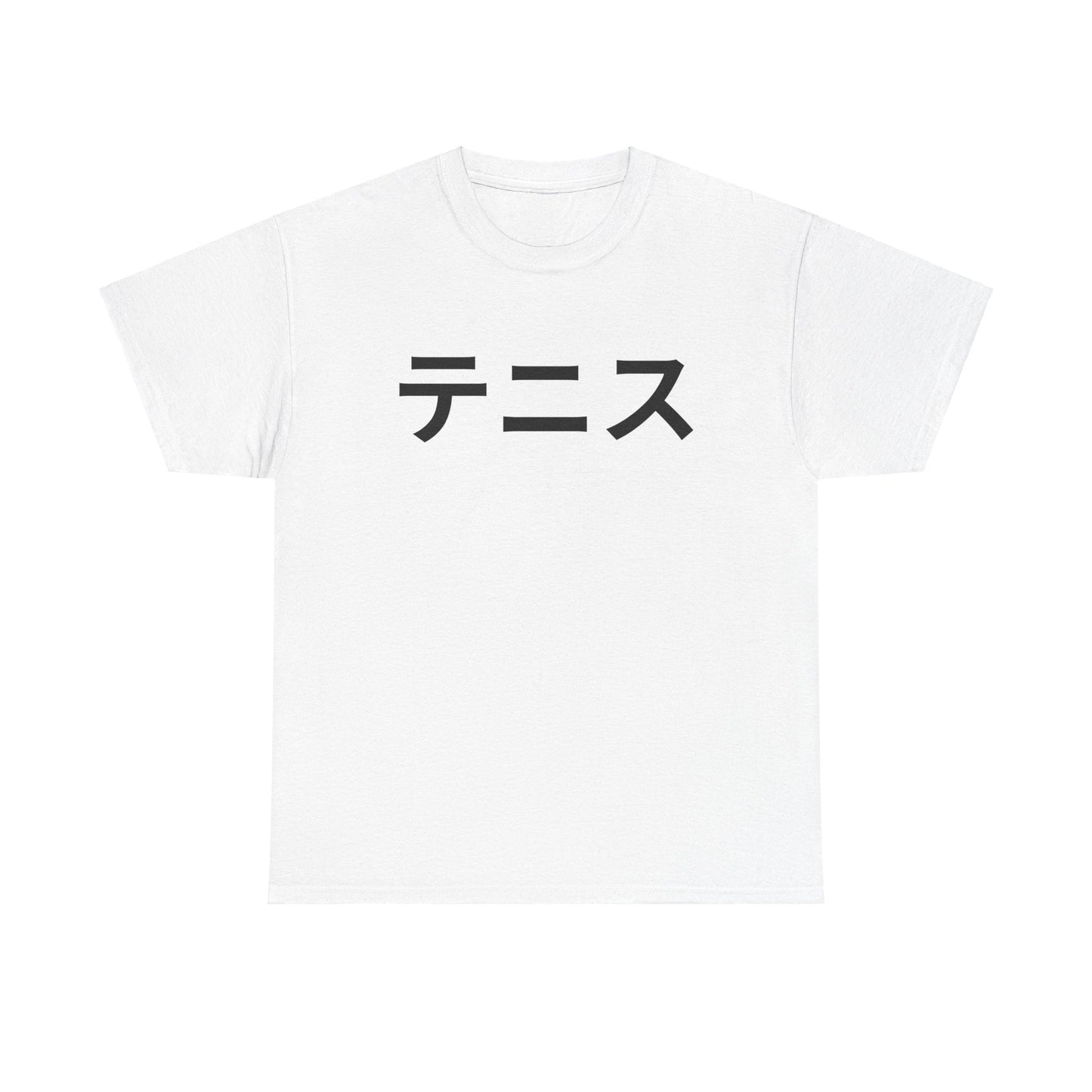 TENNIS (JAPANESE) - Tennis Basic Tee