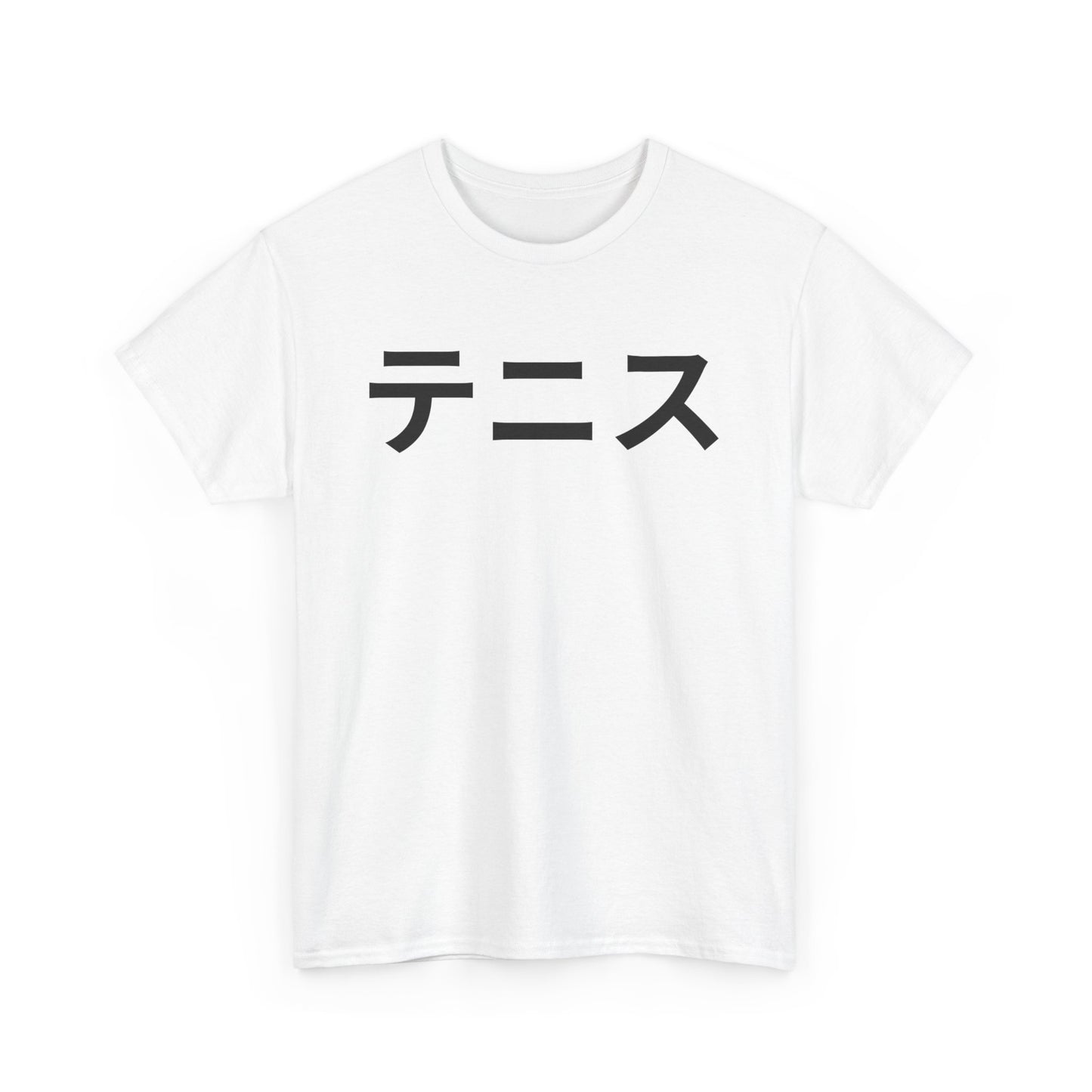 TENNIS (JAPANESE) - Tennis Basic Tee