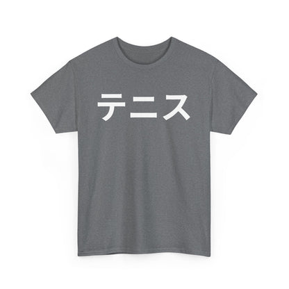 TENNIS (JAPANESE) - Tennis Basic Tee