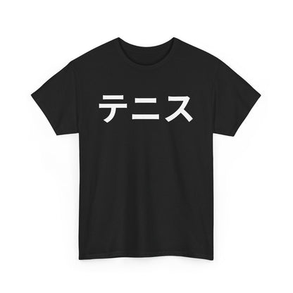 TENNIS (JAPANESE) - Tennis (Dri Fit) - GRANDSLAM PH