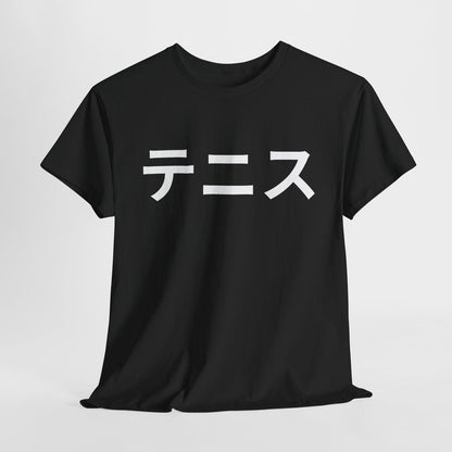 TENNIS (JAPANESE) - Tennis (Dri Fit) - GRANDSLAM PH