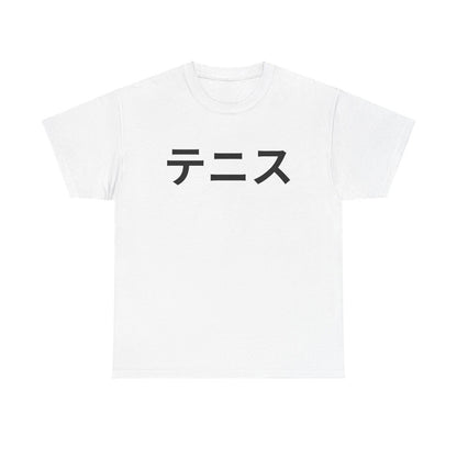 TENNIS (JAPANESE) - Tennis (Dri Fit) - GRANDSLAM PH