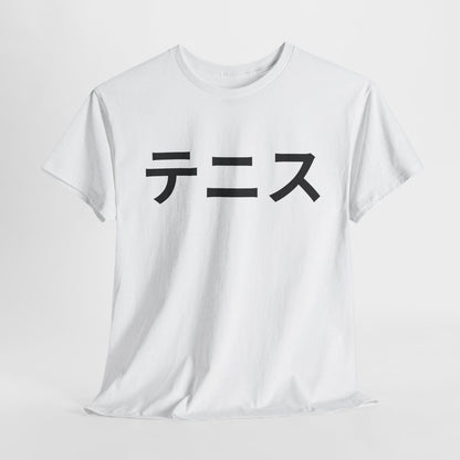 TENNIS (JAPANESE) - Tennis (Dri Fit) - GRANDSLAM PH