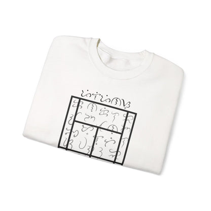 BAYBAYIN - Tennis (Sweatshirt)